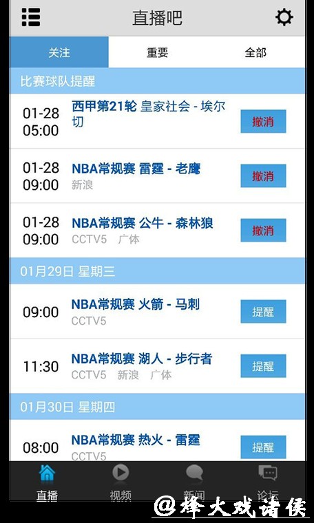 哪里可以找到世界杯免费直播网站？