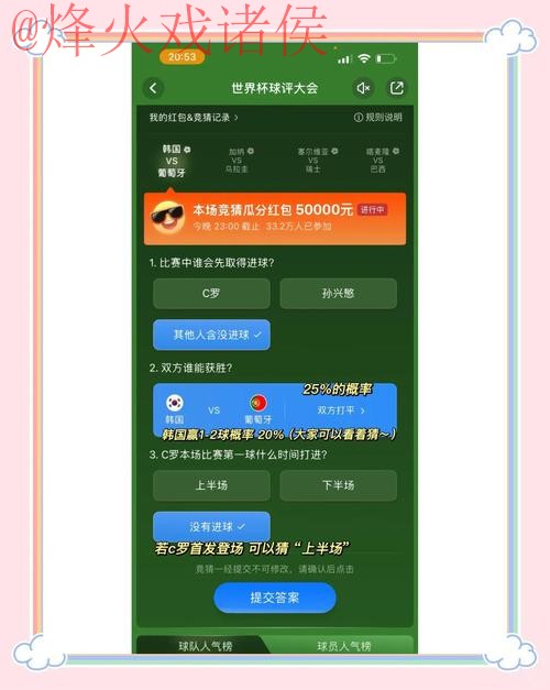最新世界杯竞猜平台官方网址推荐