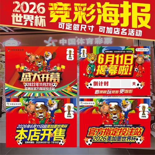 全面解析世界杯投注分析热门策略